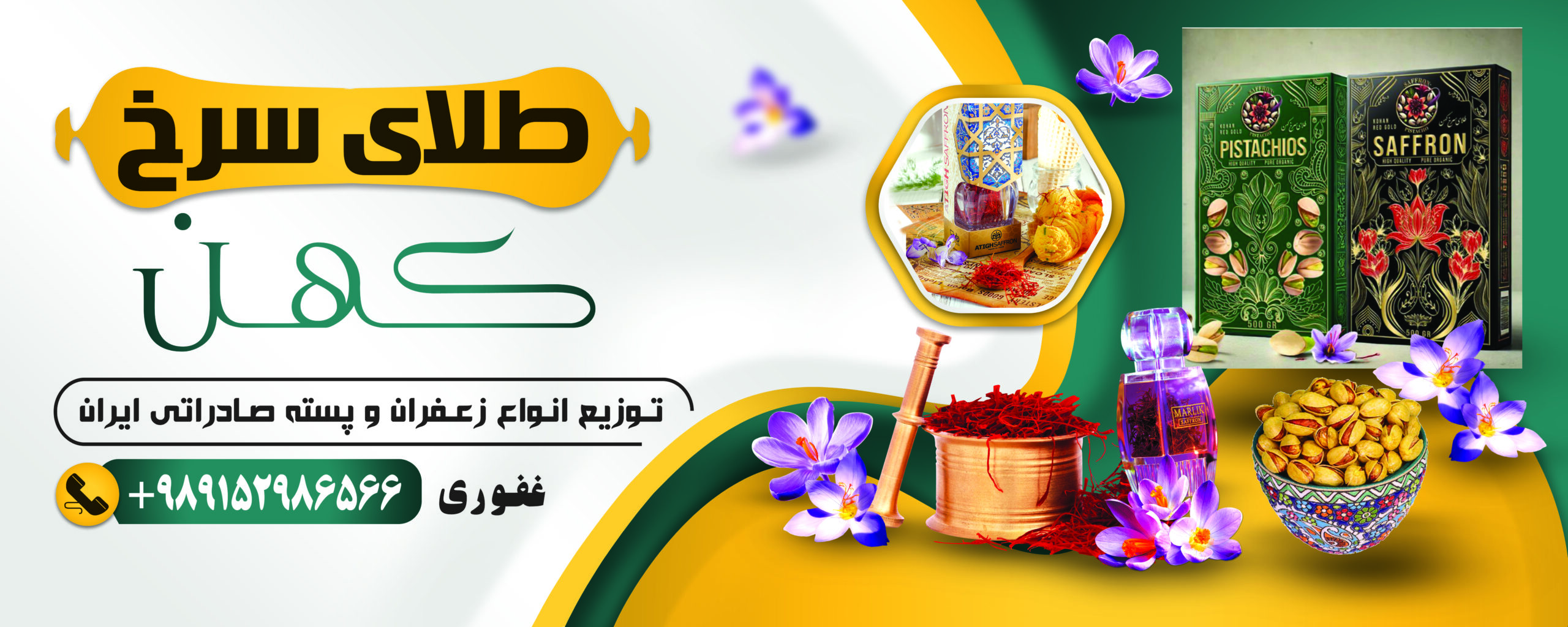 شرکت طلای سرخ کهن
